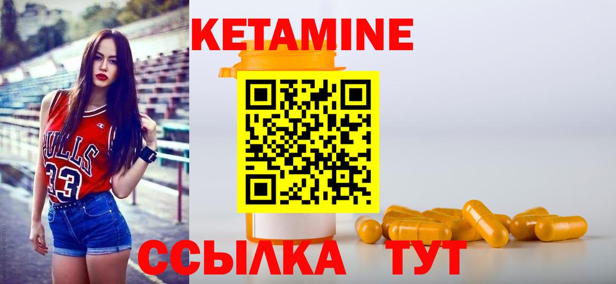 КЕТАМИН VHQ  Вход с VPN  Большой Камень 