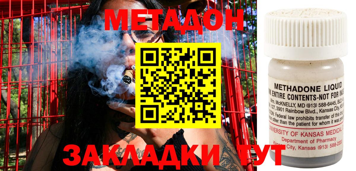 Метадон кристалл  Вход с VPN  MEGA   Большой Камень 