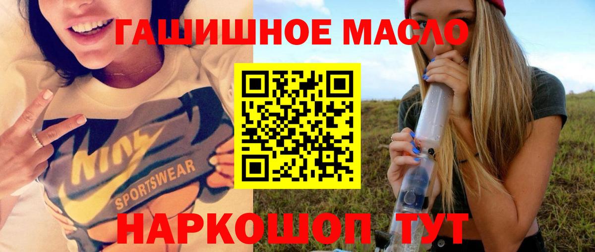ТГК жижа  Вход с VPN  Большой Камень  Дистиллят ТГК вейп 
